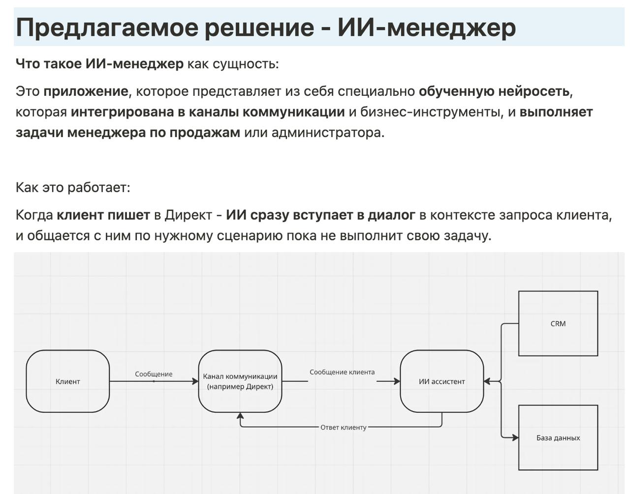 «КП должно не просто информировать, а помогать принять решение». Как составить понятное коммерческое предложение для сложного продукта