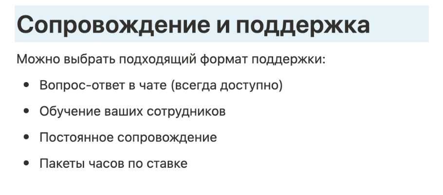 «КП должно не просто информировать, а помогать принять решение». Как составить понятное коммерческое предложение для сложного продукта