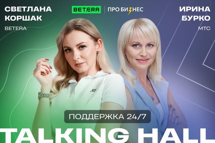 ФОТО: Поддержка 24/7: лучшие практики клиентского саппорта в Беларуси