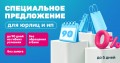 Отсрочка платежа: финансовый «воздух» для бизнеса в период турбулентности