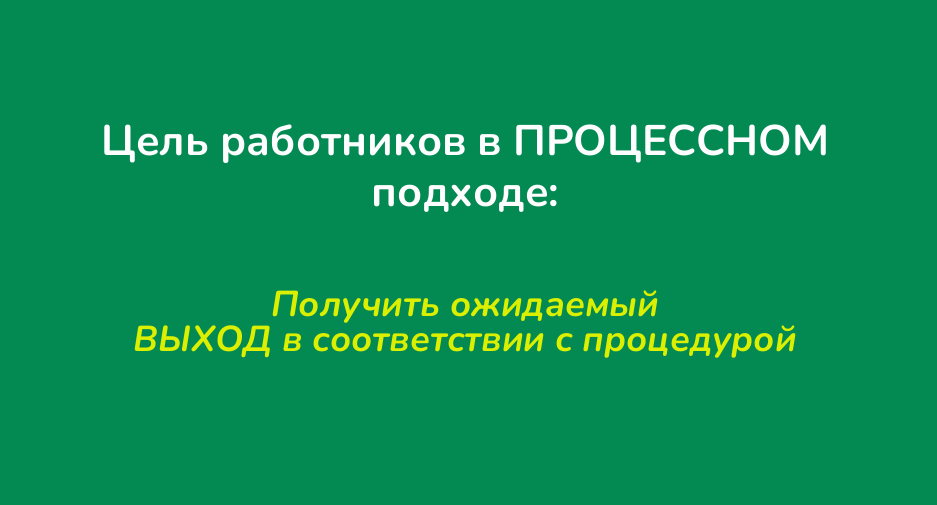 Почему в компании не работают инструкции и что сделать, чтобы они работали
