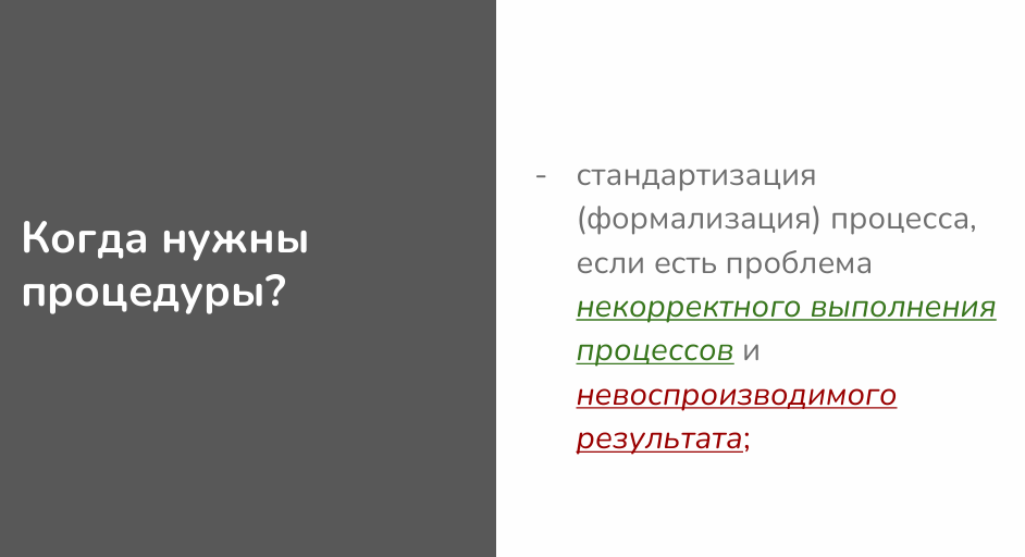 Почему в компании не работают инструкции и что сделать, чтобы они работали