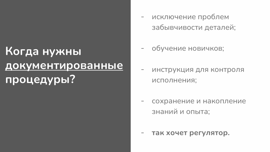 Почему в компании не работают инструкции и что сделать, чтобы они работали