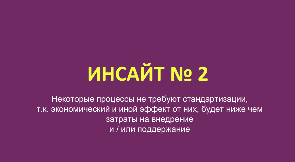 Почему в компании не работают инструкции и что сделать, чтобы они работали