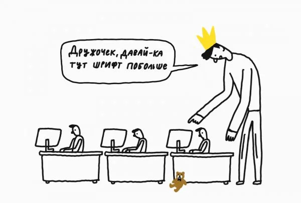 «У такого руководителя реальные управленческие задачи отходят на второй план». Чем опасен микроменеджмент и как с ним бороться