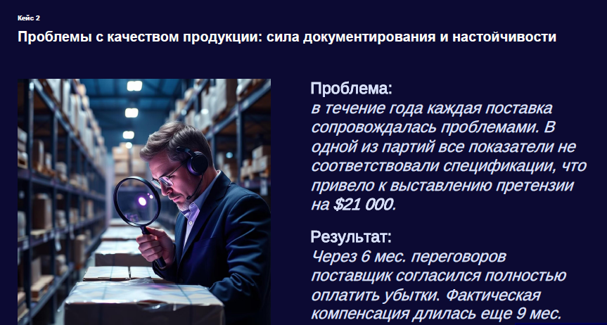 Как вести переговоры с китайскими партнерами: предотвращение проблем и работа с претензиями