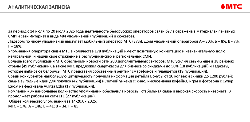 «Все оцифровать не получится». Эксперт по маркетингу и PR рассказала, можно ли точно просчитать, как люди относятся к бренду