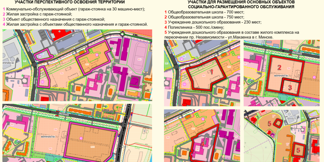 Снесут двухэтажки, построят высотки. Район Макаенка-Филимонова ждут перемены