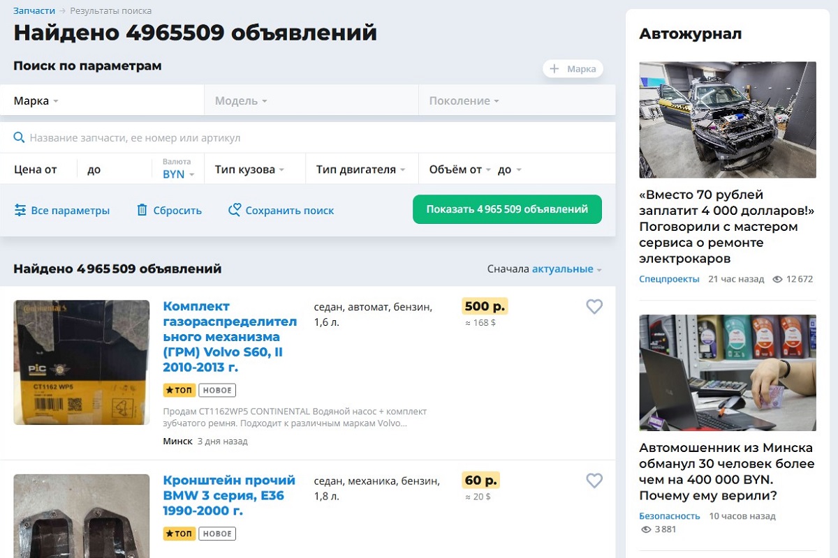 Разборки между авторазборками: кто на самом деле задает правила игры на рынке б/у запчастей?