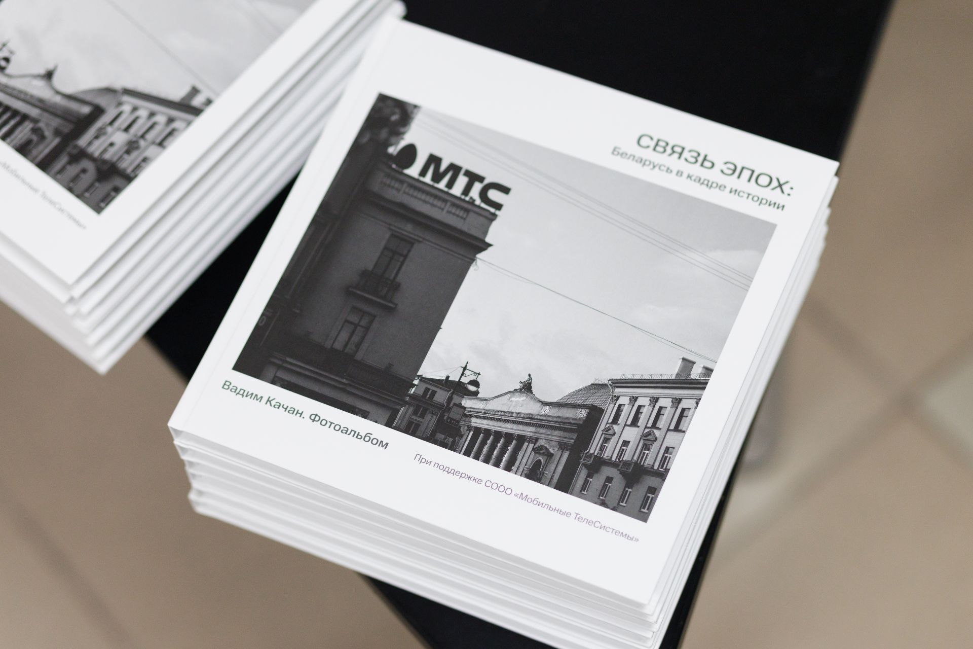 Связь эпох: Беларусь в кадре истории. МТС ко Дню города презентовал альбом известного белорусского фотографа с редкими архивными снимками