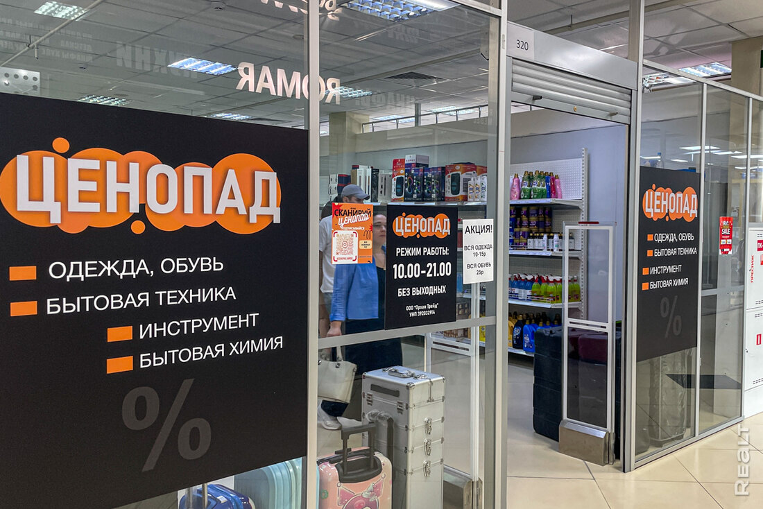 Робот-пылесос за 20 рублей. Сходили в новый магазин, похожий на Вайлдберрис офлайн