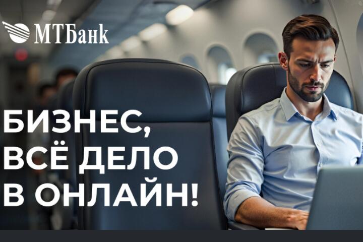 Под «капотом» цифрового сервиса. Как МТБанк смог быстро вывести приложение MTBusiness в число лидеров на рынке