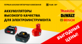 Автомобильный аккумулятор - как выбрать правильно?