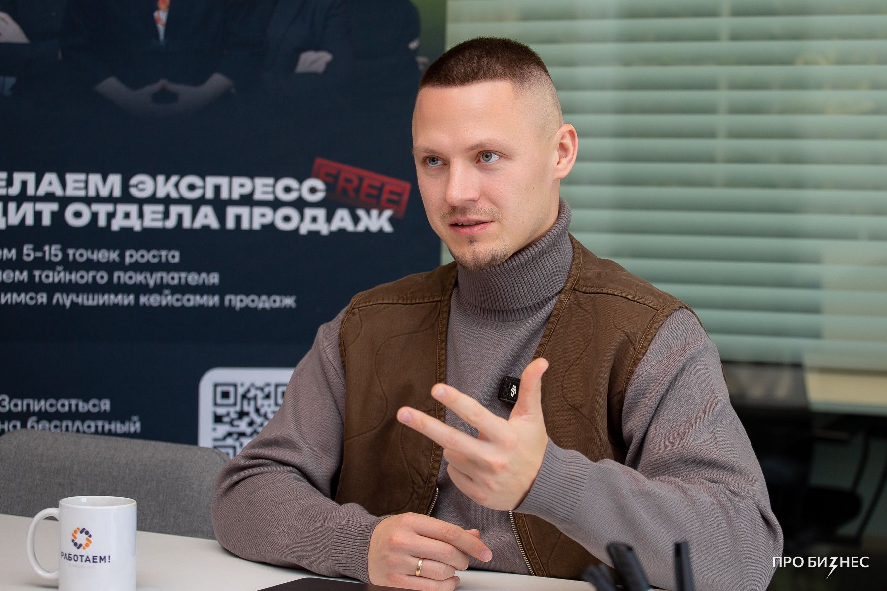 Как наладить работу отдела продаж, чтобы  увеличить прибыль. Лайфхаки от Владимира Доманова