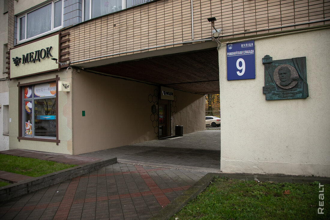 «Здесь давали квартиры известным людям». Как живется модернистском доме возле Раковского предместья