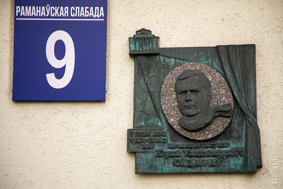 «Здесь давали квартиры известным людям». Как живется модернистском доме возле Раковского предместья