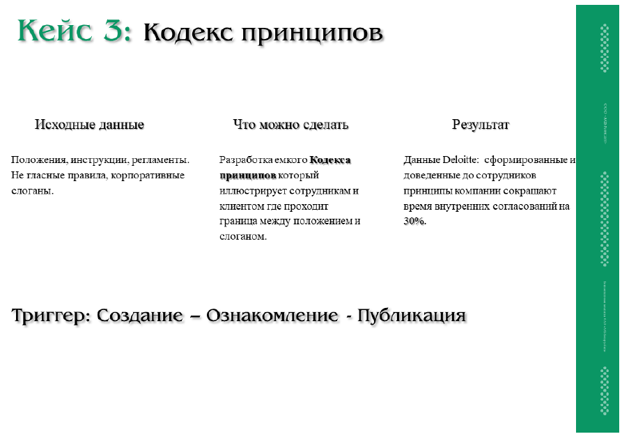 Социальная ответственность бизнеса — это уже не просто тренд, а необходимость