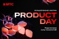 МТС Product Day: компания приглашает на большой бизнес-завтрак