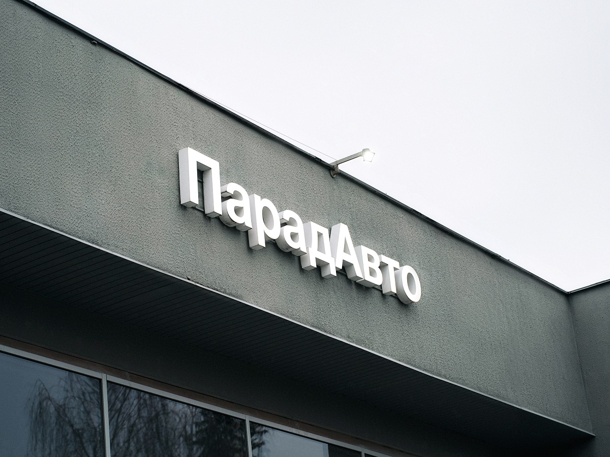 Sollers в Минске: «ПарадАвто» открыл продажи и сервис коммерческой техники