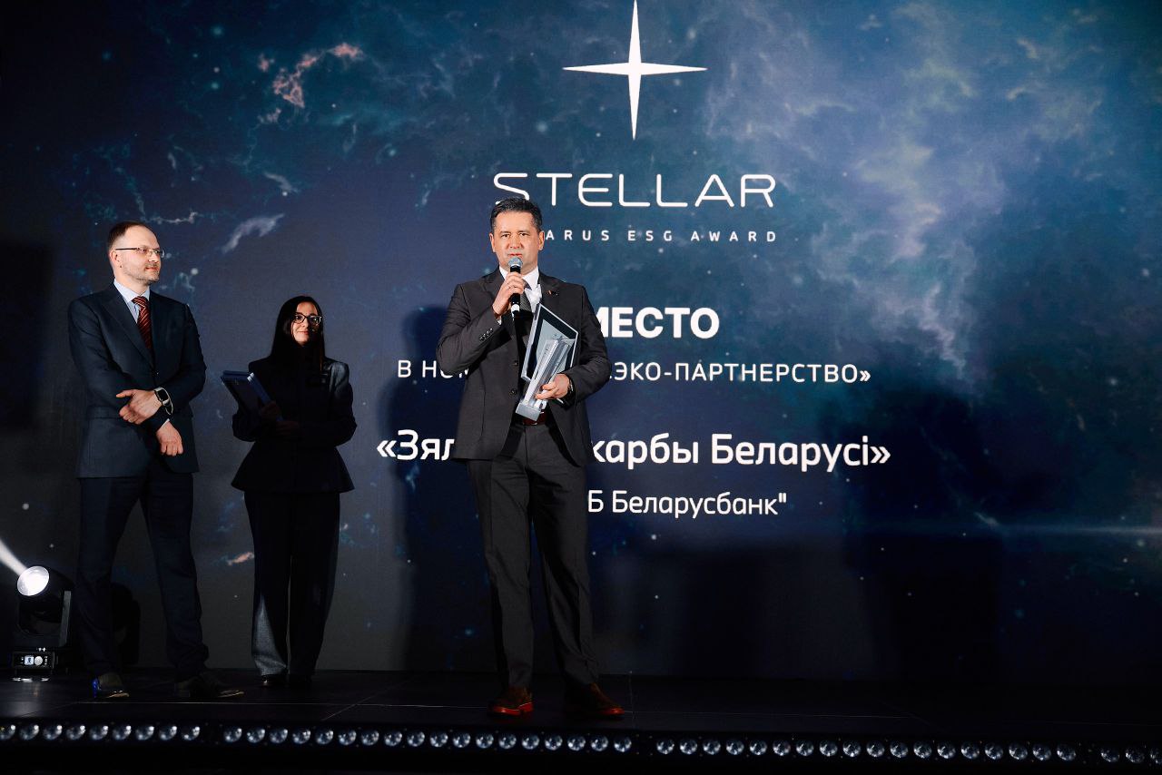 Беларусбанк удостоен награды в первом национальном конкурсе ESG-проектов
