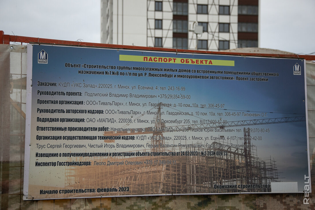 Первая новостройка на месте частного сектора на Розочке почти готова. А квартиры в ней продают?