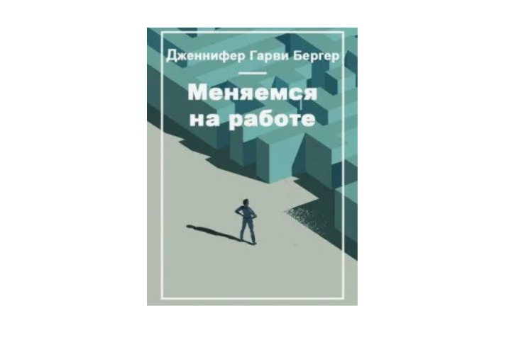 Обзор книг для бизнеса: эффективные переговоры, лидерство и бизнес-процессы