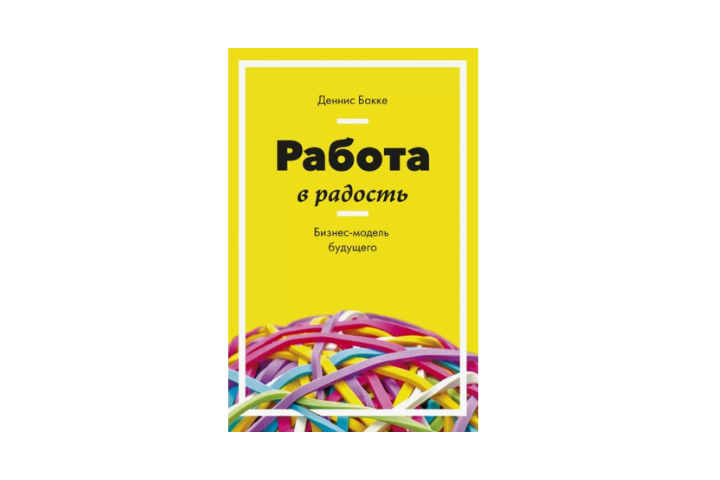 Обзор книг для бизнеса: эффективные переговоры, лидерство и бизнес-процессы