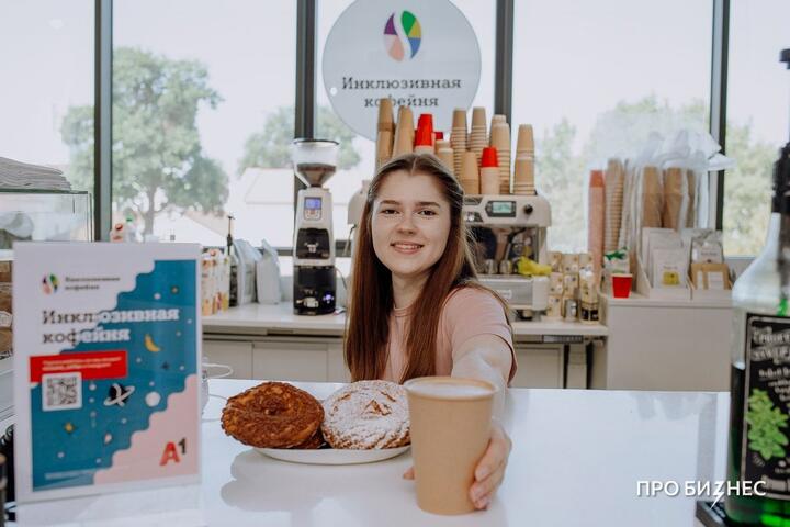 ФОТО: Кофе с особым вкусом: как «Инклюзивные кофейни» меняют представление о социальном бизнесе