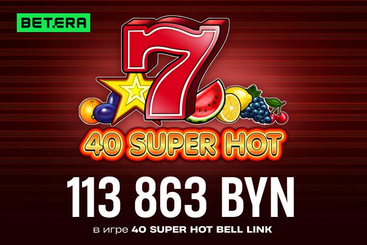 Поставил 12 рублей - забрал сотню тысяч: невероятная удача монтажника из Жлобина