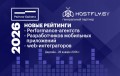 «Рейтинг Байнета» объявил новые рейтинги для разработчиков и digital-агентств