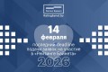 Deadline приема заявок на участие в рейтингах проекта «Рейтинг Байнета»