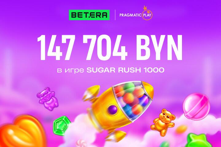 Гомельчанин выиграл в онлайн-казино 147 704 BYN