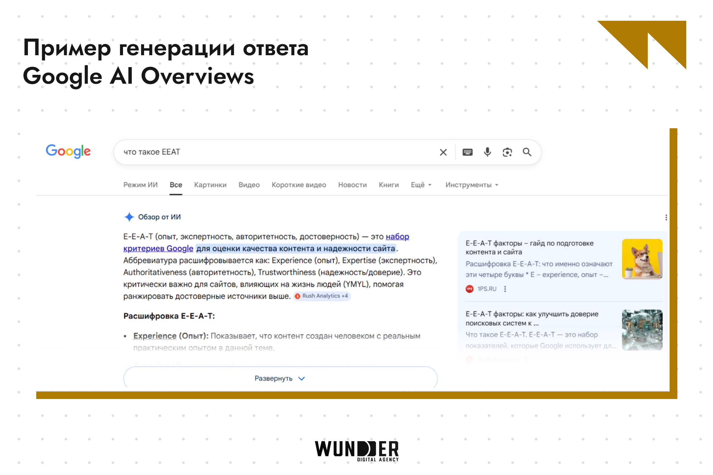 Почему вашего сайта нет в ответах AI: главные ошибки и как их исправить