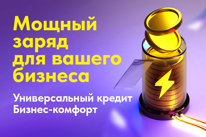 Чтобы вести бизнес с комфортом: как кредит от Приорбанка помогает решать ежедневные задачи