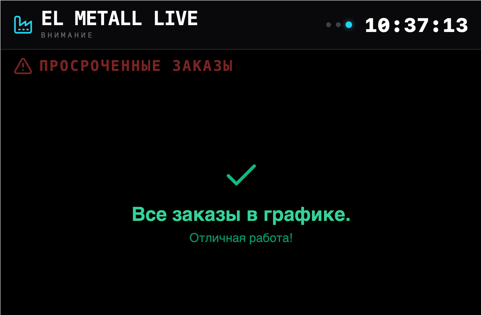 Как автоматизировать процессы на производстве без огромных инвестиций
