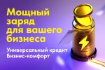 Чтобы вести бизнес с комфортом: как кредит от Приорбанка помогает решать ежедневные задачи