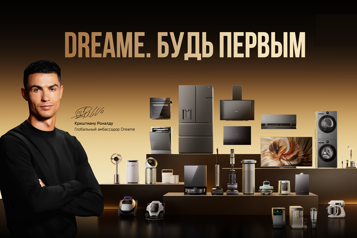 Криштиану Роналду стал глобальным амбассадором Dreame