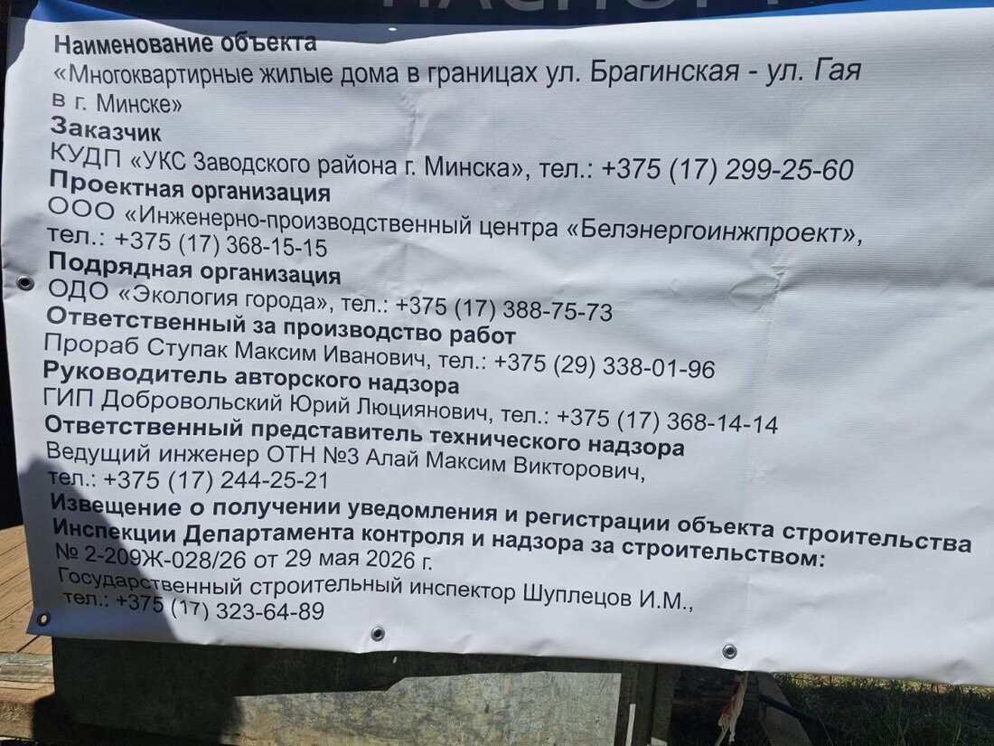 На пустыре в районе Орловки начинают строить малоэтажные дома. Рассказываем, что известно