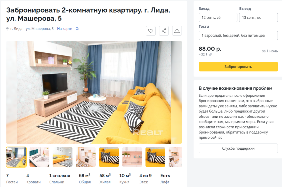 Едем в Лиду! Рассказываем, где остановиться и что посмотреть