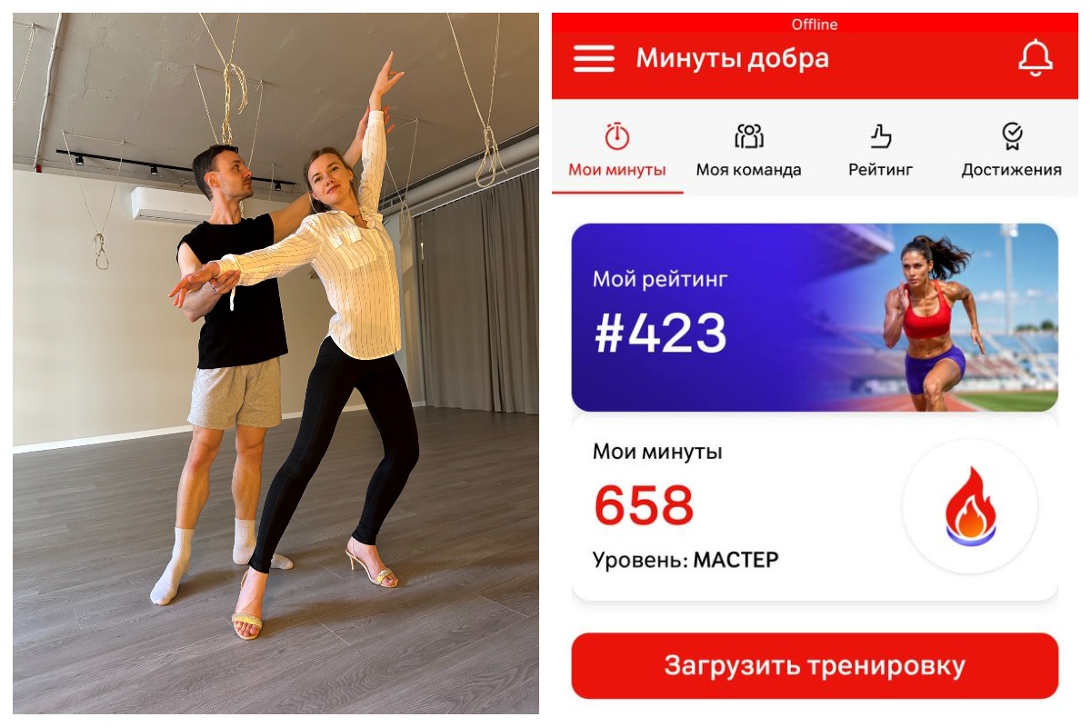 «Активные люди — это про здоровую компанию». Как в «Про бизнес» зарабатывали «минуты добра» и шли (плыли и даже танцевали) к цели