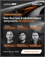 Экономика эффективности: эксперты приглашают на практический разговор о внедрении AI-проектов