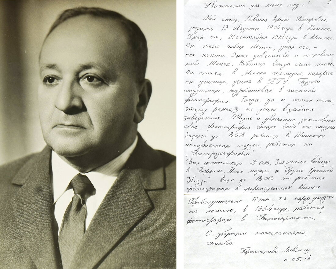 Как возрождали Минск после войны. Нашли новые редкие фото